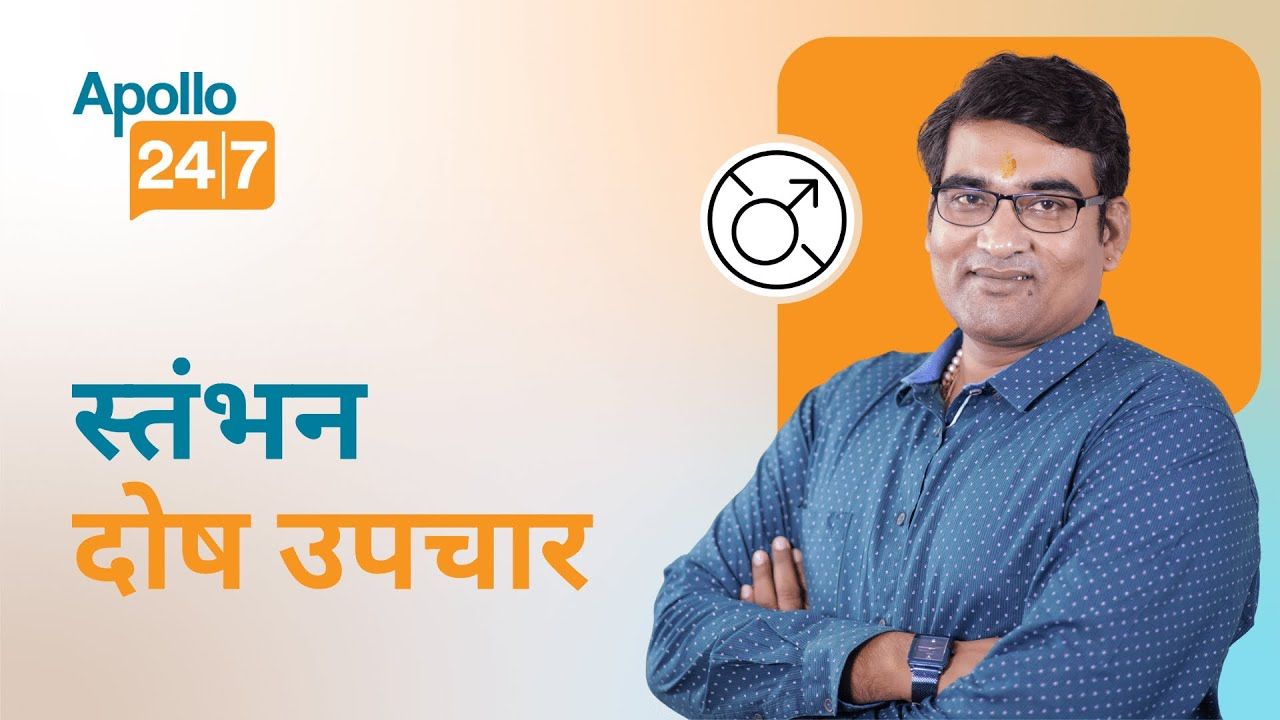 Erectile Dysfunction: Symptoms, Diagnosis & Treatment