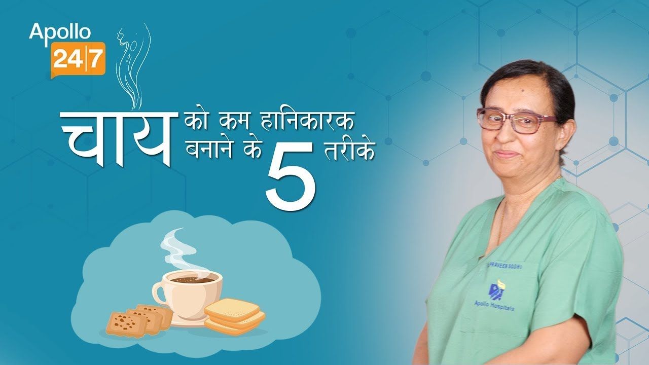 How to Make Your Tea Less Harmful?