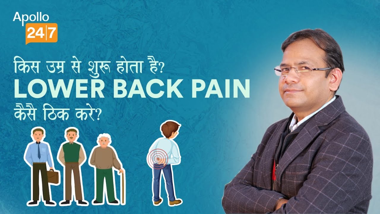 Lower Back Pain in Your 20s?