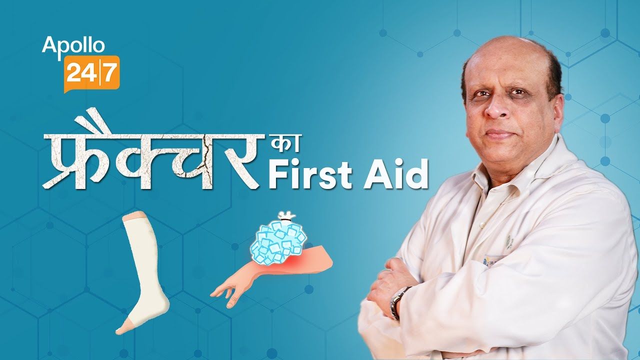 First Aid for Broken Bones and Fractures in Hindi