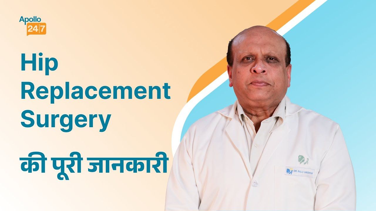 Hip Replacement Surgery के कारन और इलाज | Dr Prof Raju Vaishya | Apollo 24|7