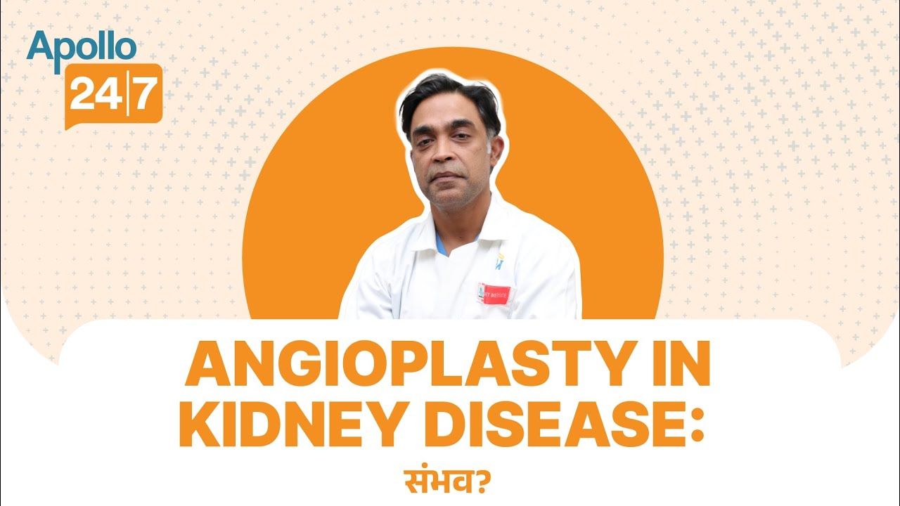क्या Kidney Patients Angioplasty करवा सकते है ? | Dr K Roshan Rao | Apollo 24|7