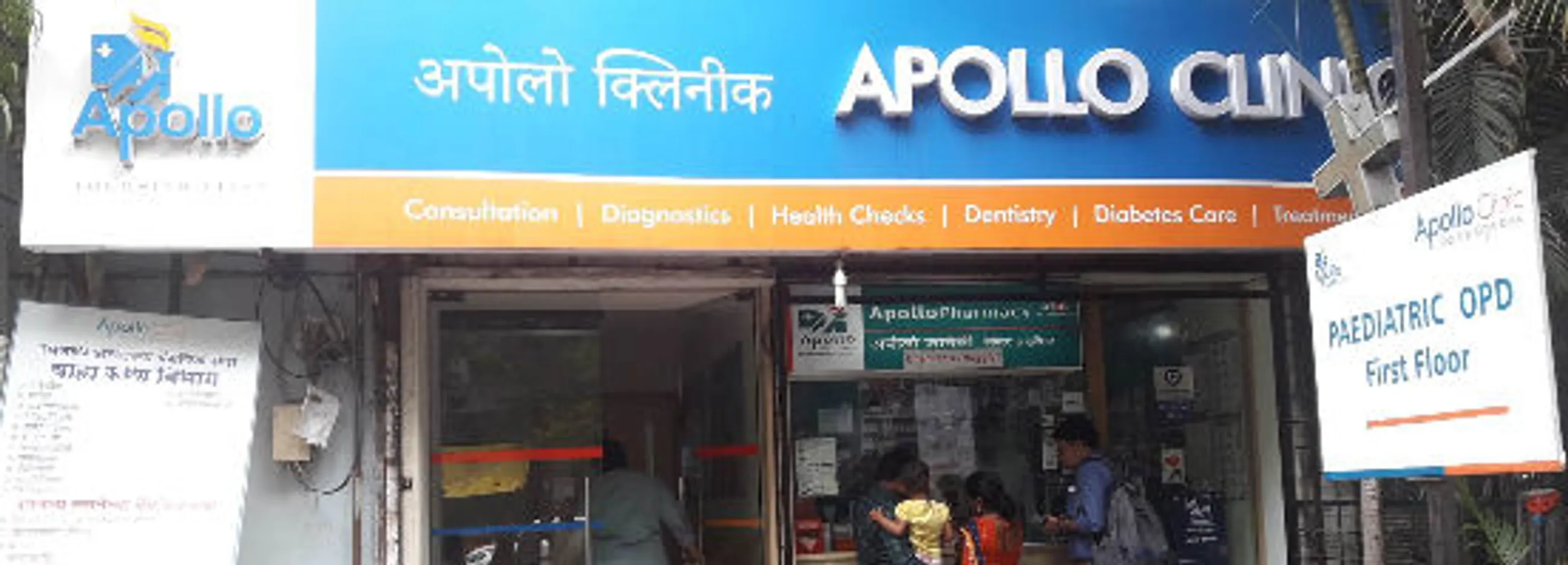 Apollo Clinic, Viman Nagar