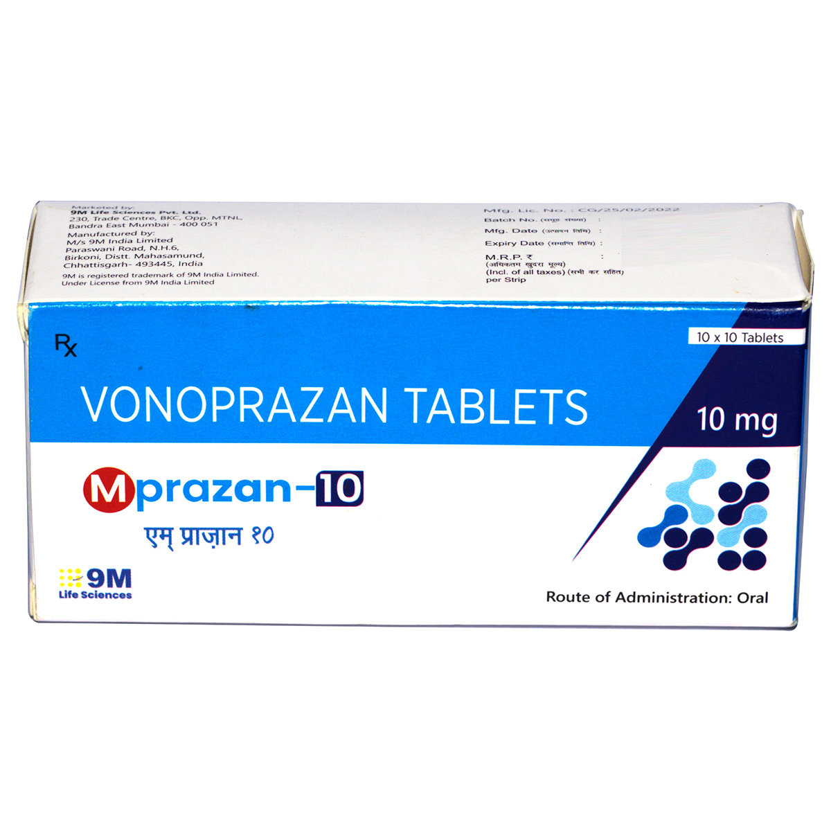 Mprazan-10 mg Tablet 10's, Pack of 10 Mprazan-10 mg Tablet 10's, Pack of 10