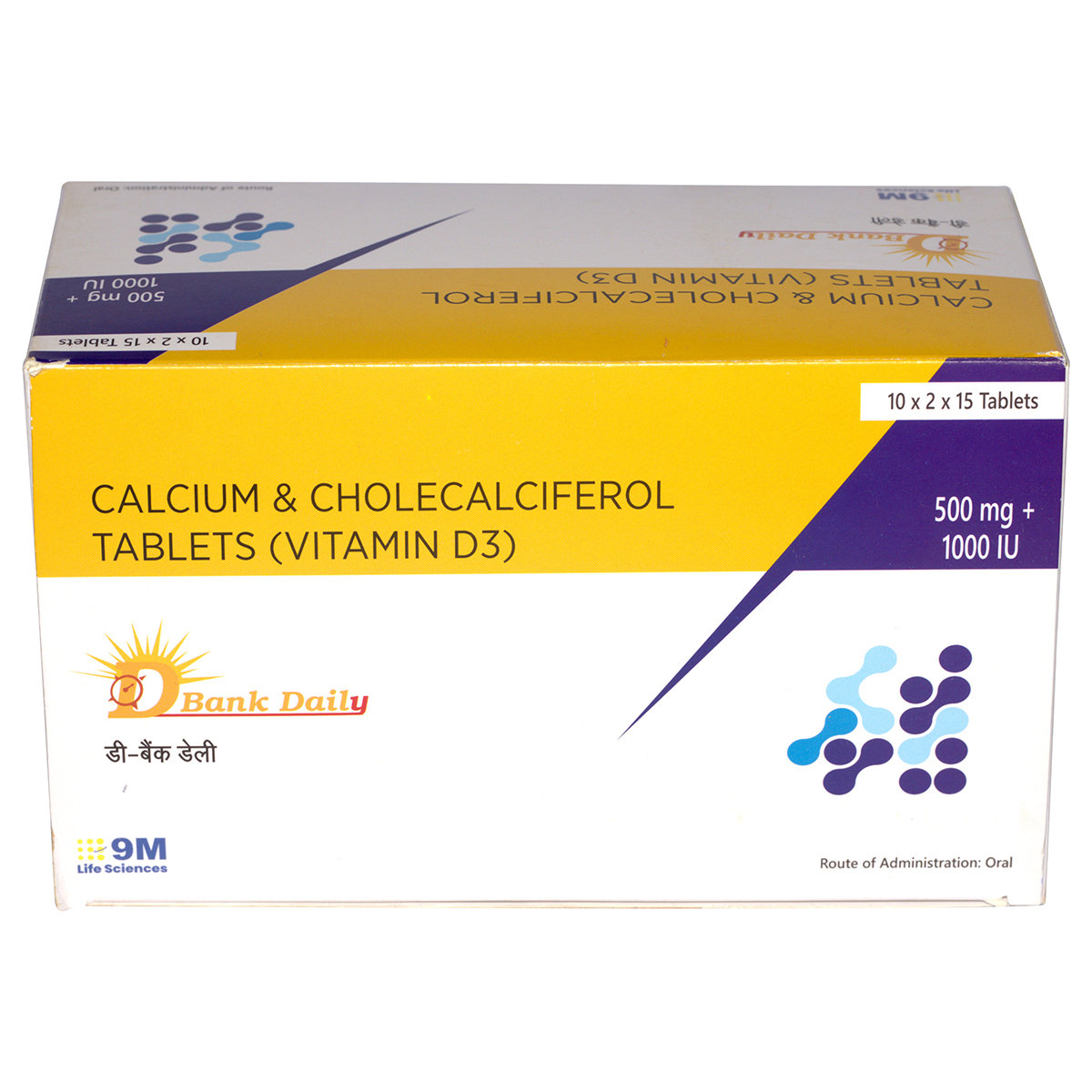 Dbank Daily Tablet 15's, Pack of 15 Dbank Daily Tablet 15's, Pack of 15