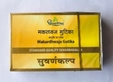 Dhootapapeshwar Standard Makardhwaja Gutika, 10 Tablets