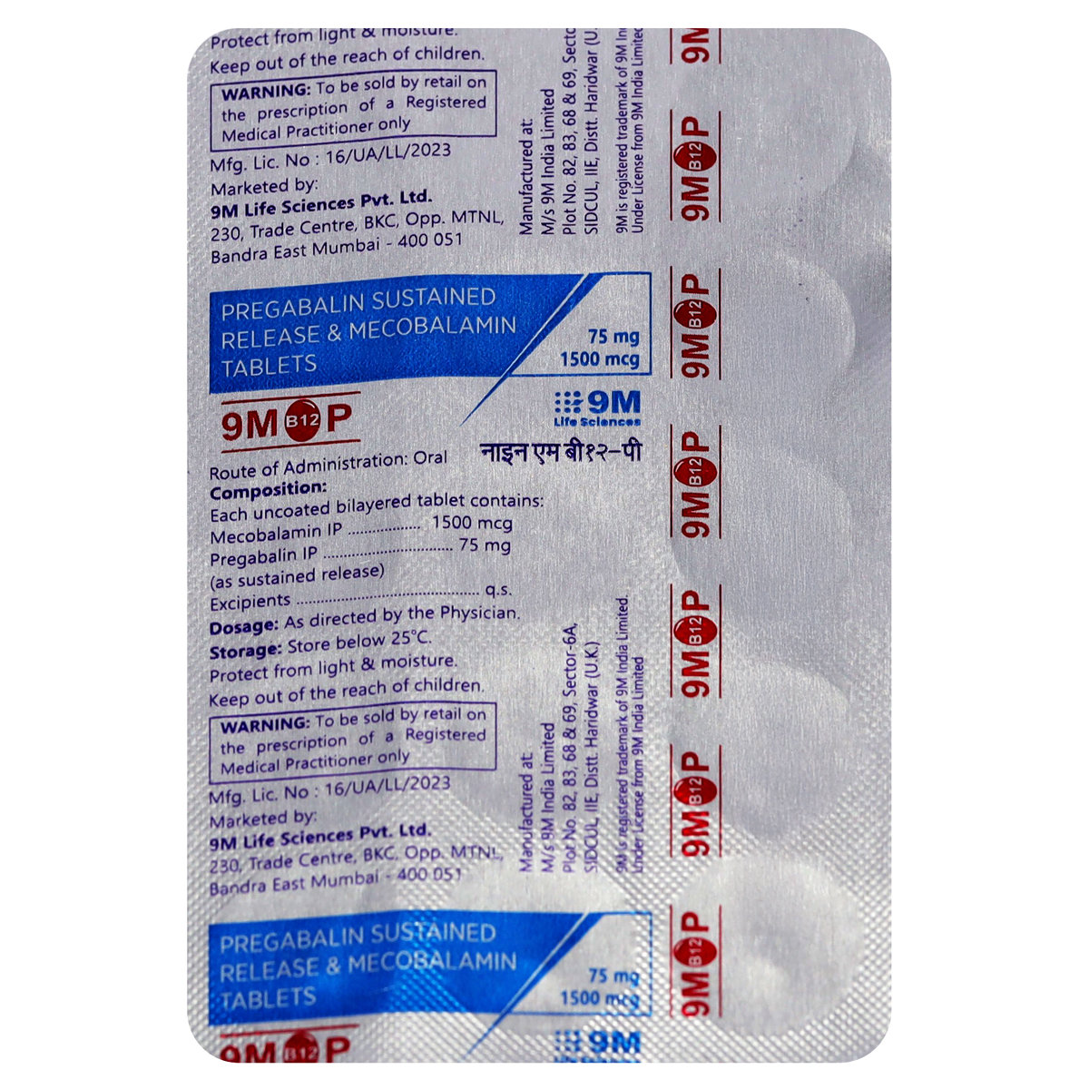 9M B12 P Tablet 15's, Pack of 15 9M B12 P Tablet 15's, Pack of 15