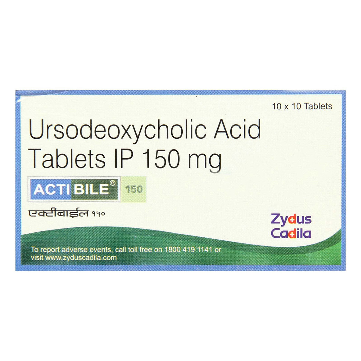 Actibile 150 Tablet 10's, Pack of 10 TABLETS Actibile 150 Tablet 10's, Pack of 10 TABLETS