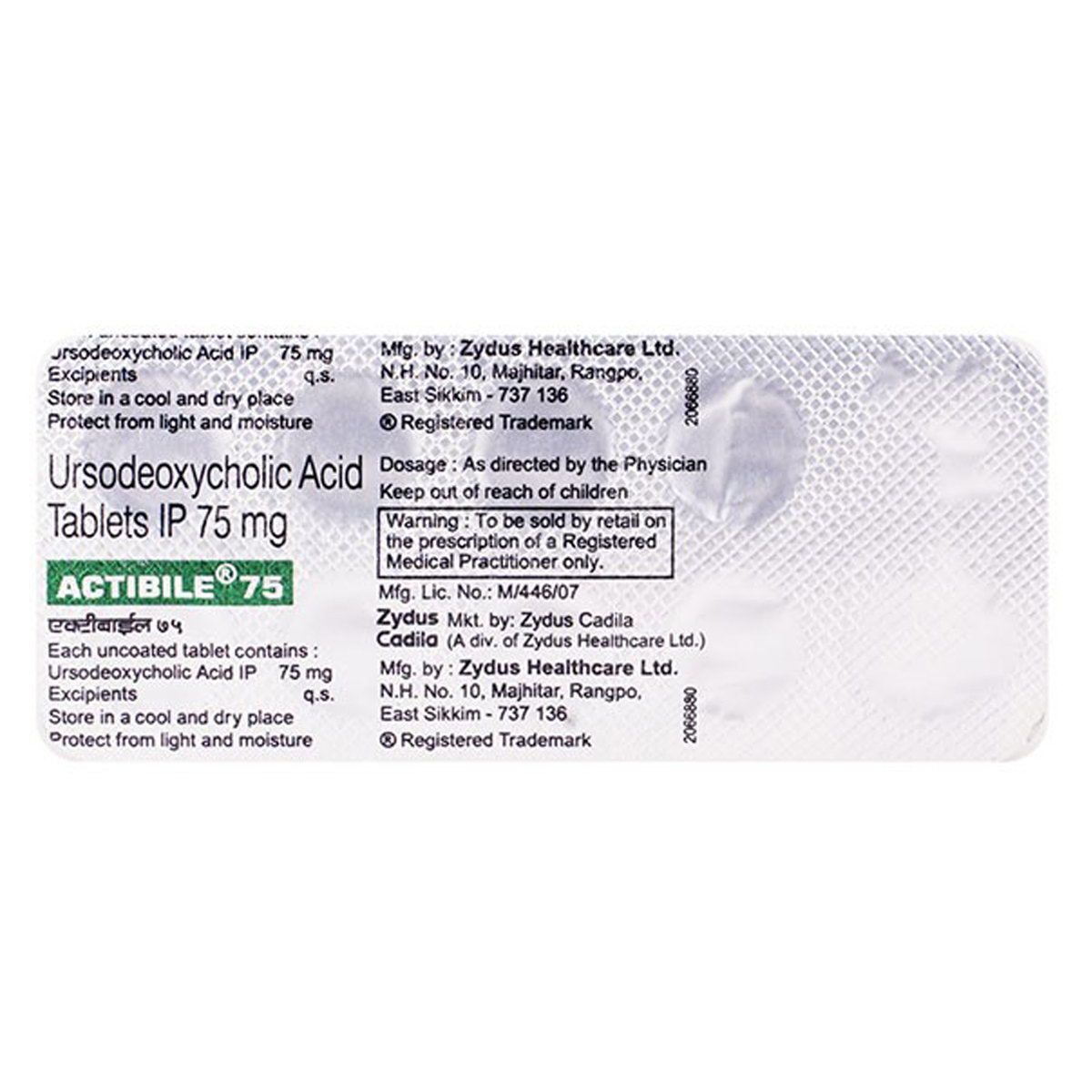 Actibile 75 Tablet 10's, Pack of 10 TABLETS Actibile 75 Tablet 10's, Pack of 10 TABLETS
