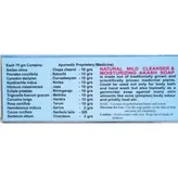 Akash Ayurvedic Herbal Soap, 75 gm, Pack of 1