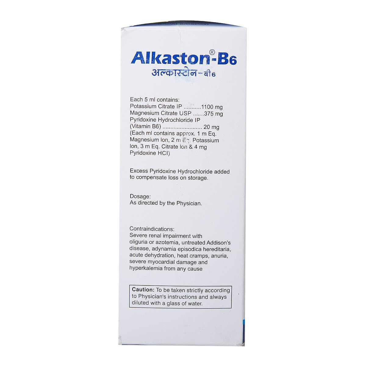 Alkaston-B6 Oral Solution 250 ml, Pack of 1 Alkaston-B6 Oral Solution 250 ml, Pack of 1