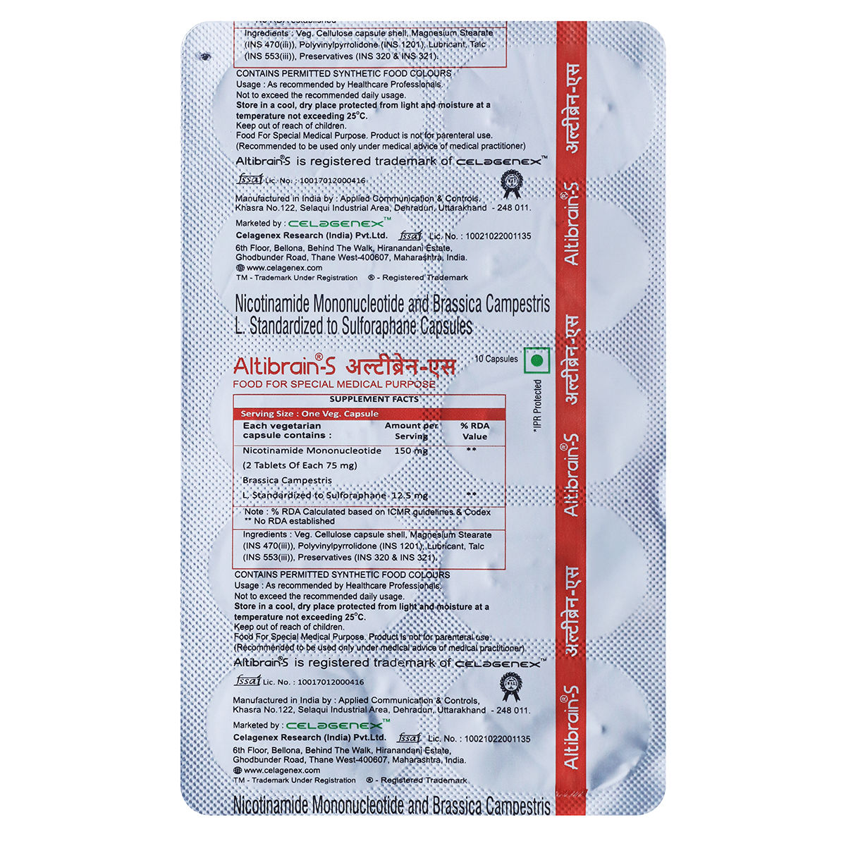 Buy Altibrain S Capsule 10's online | Uses, Side Effects, Price and ...