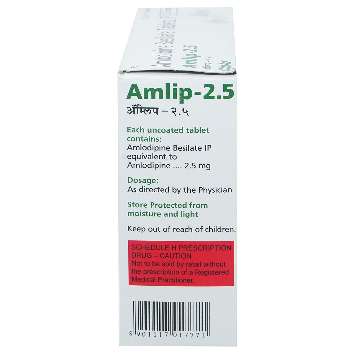 Amlip-2.5 Tablet 10's, Pack of 10 TABLETS Amlip-2.5 Tablet 10's, Pack of 10 TABLETS