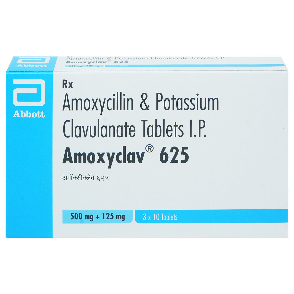Amoxyclav 625 Tablet 10's, Pack of 10 TABLETS Amoxyclav 625 Tablet 10's, Pack of 10 TABLETS