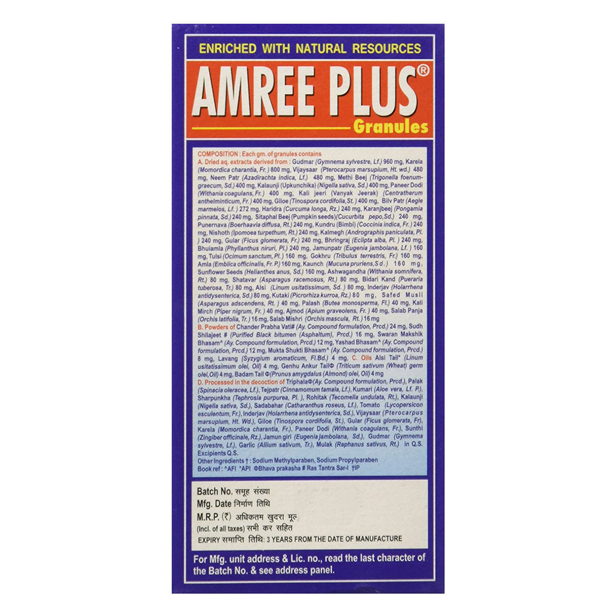 Aimil Amree Plus Granules, 100 gm, Pack of 1 Aimil Amree Plus Granules, 100 gm, Pack of 1