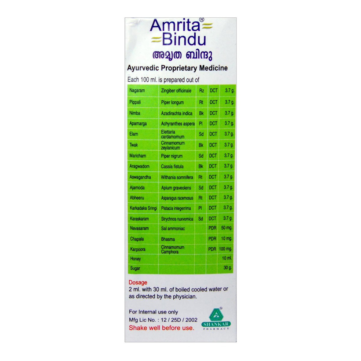 Amrita Bindu Syrup, 120 ml, Pack of 1 Amrita Bindu Syrup, 120 ml, Pack of 1