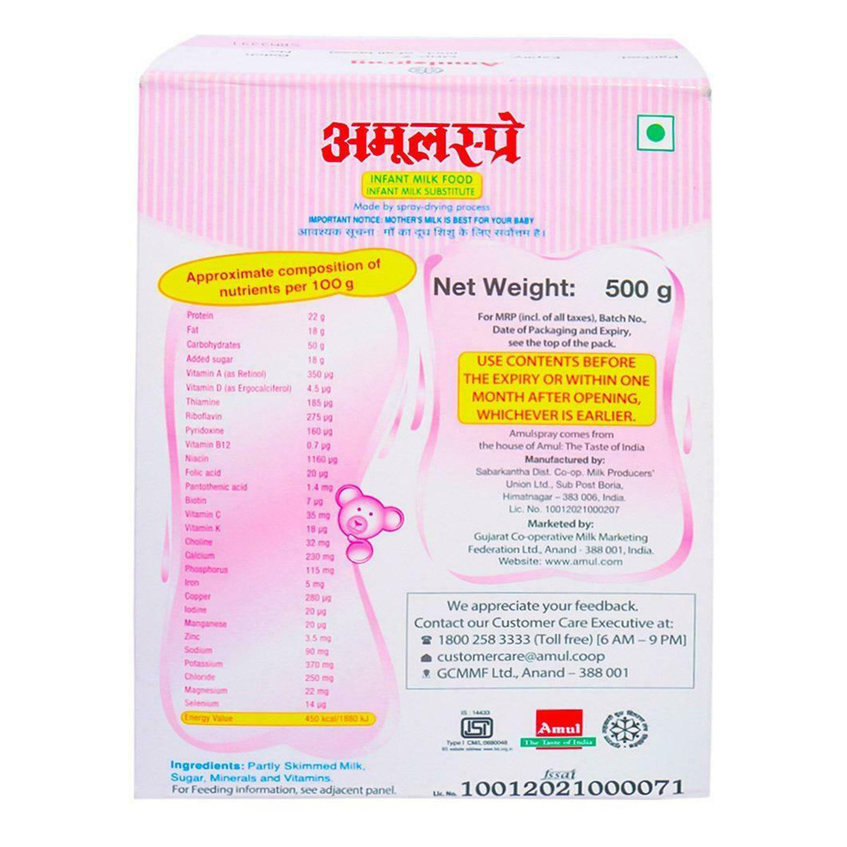 Amulspray Infant Milk Food Powder, 500 gm Refill Pack, Pack of 1 Amulspray Infant Milk Food Powder, 500 gm Refill Pack, Pack of 1