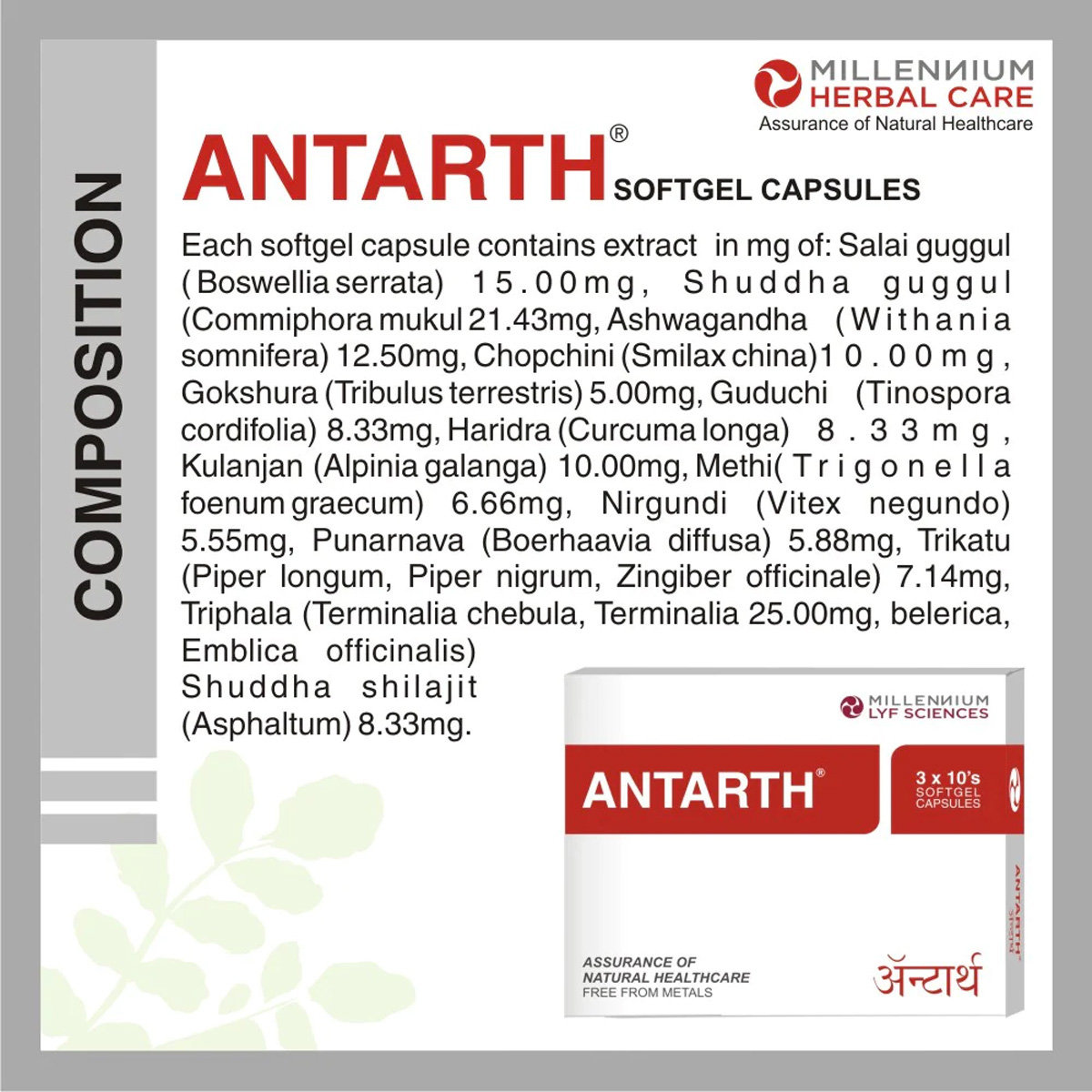 Antarth, 10 Capsules, Pack of 1 Antarth, 10 Capsules, Pack of 1