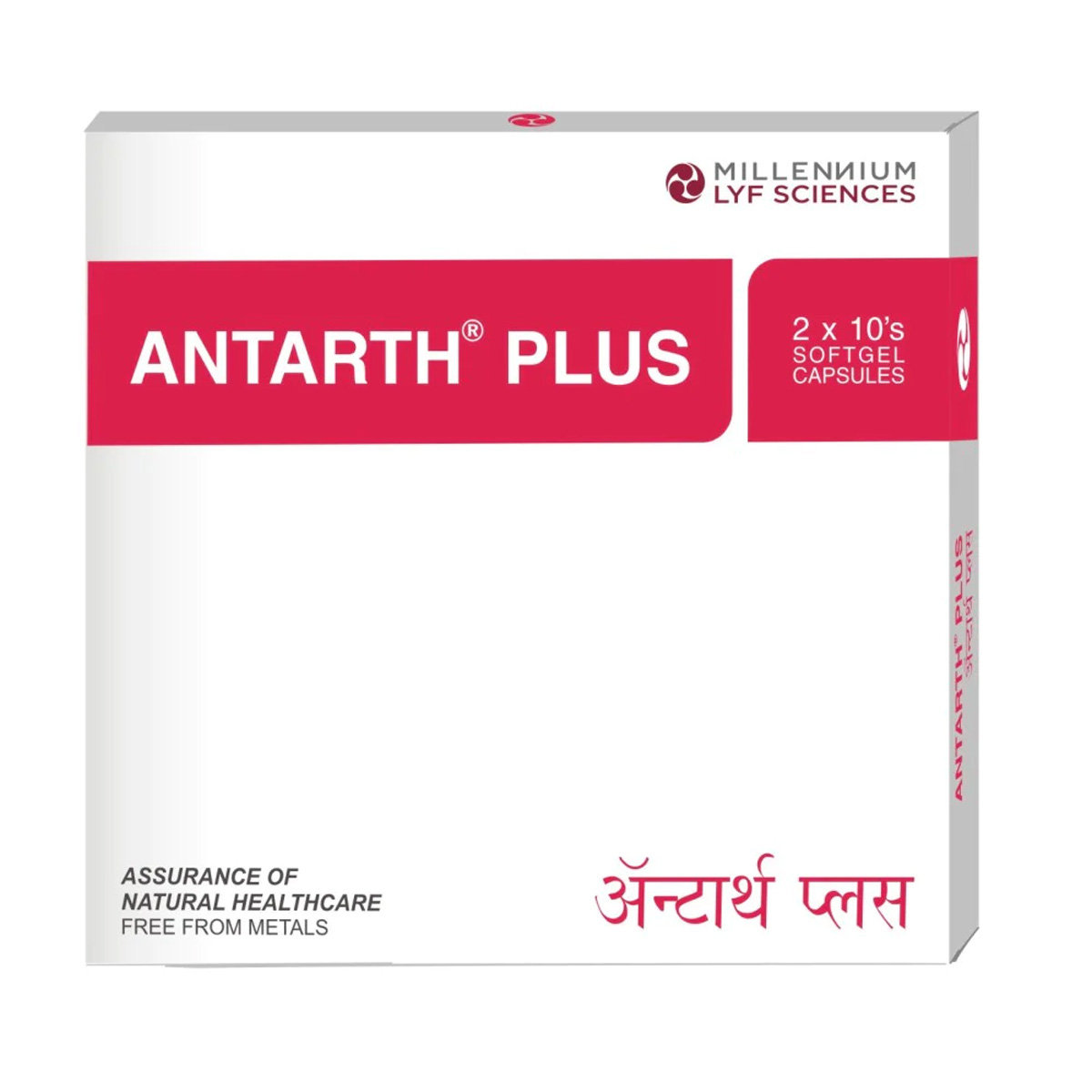 Antarth Plus, 10 Capsules, Pack of 10 Antarth Plus, 10 Capsules, Pack of 10