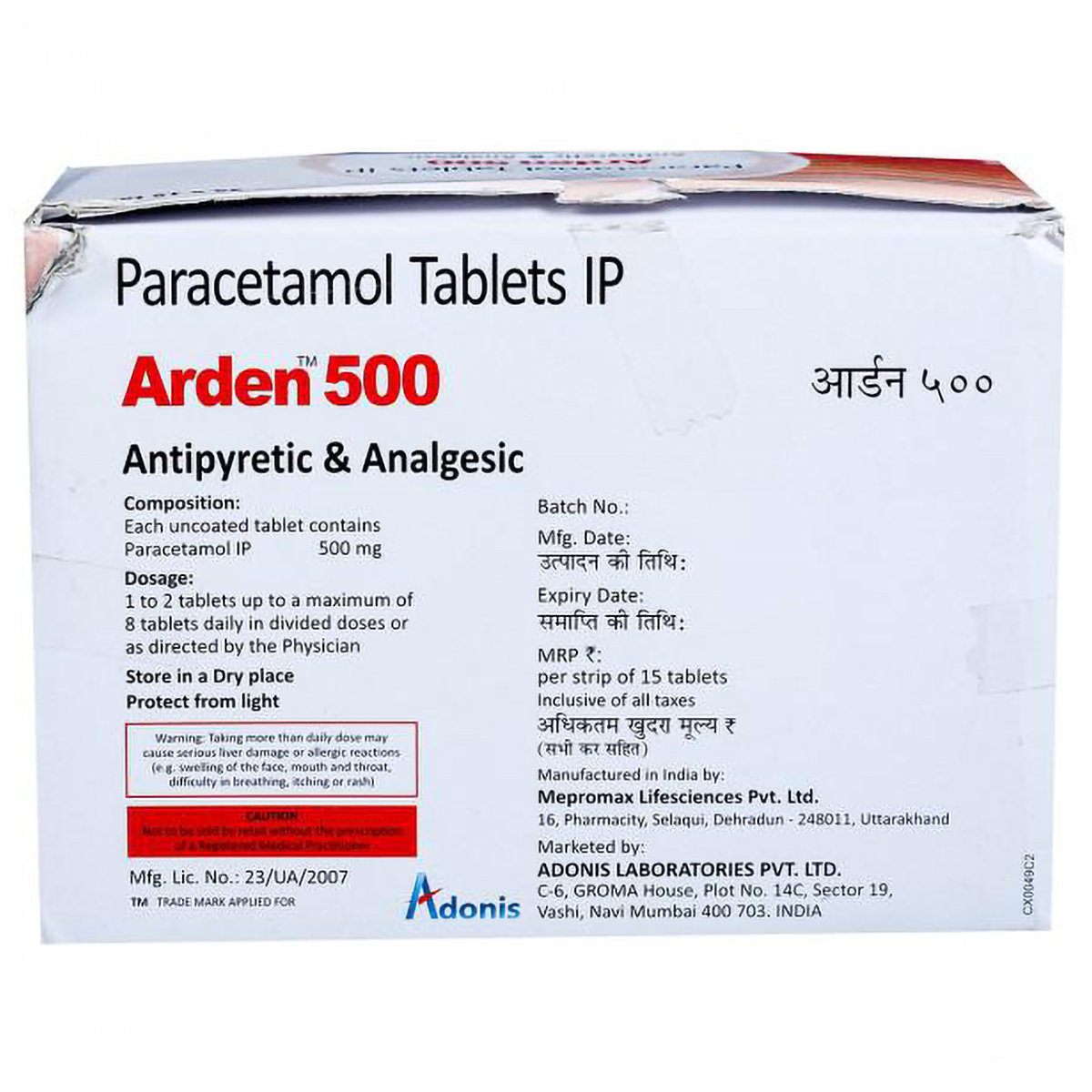 Arden 500 mg Tablet 15's, Pack of 15 TabletS Arden 500 mg Tablet 15's, Pack of 15 TabletS
