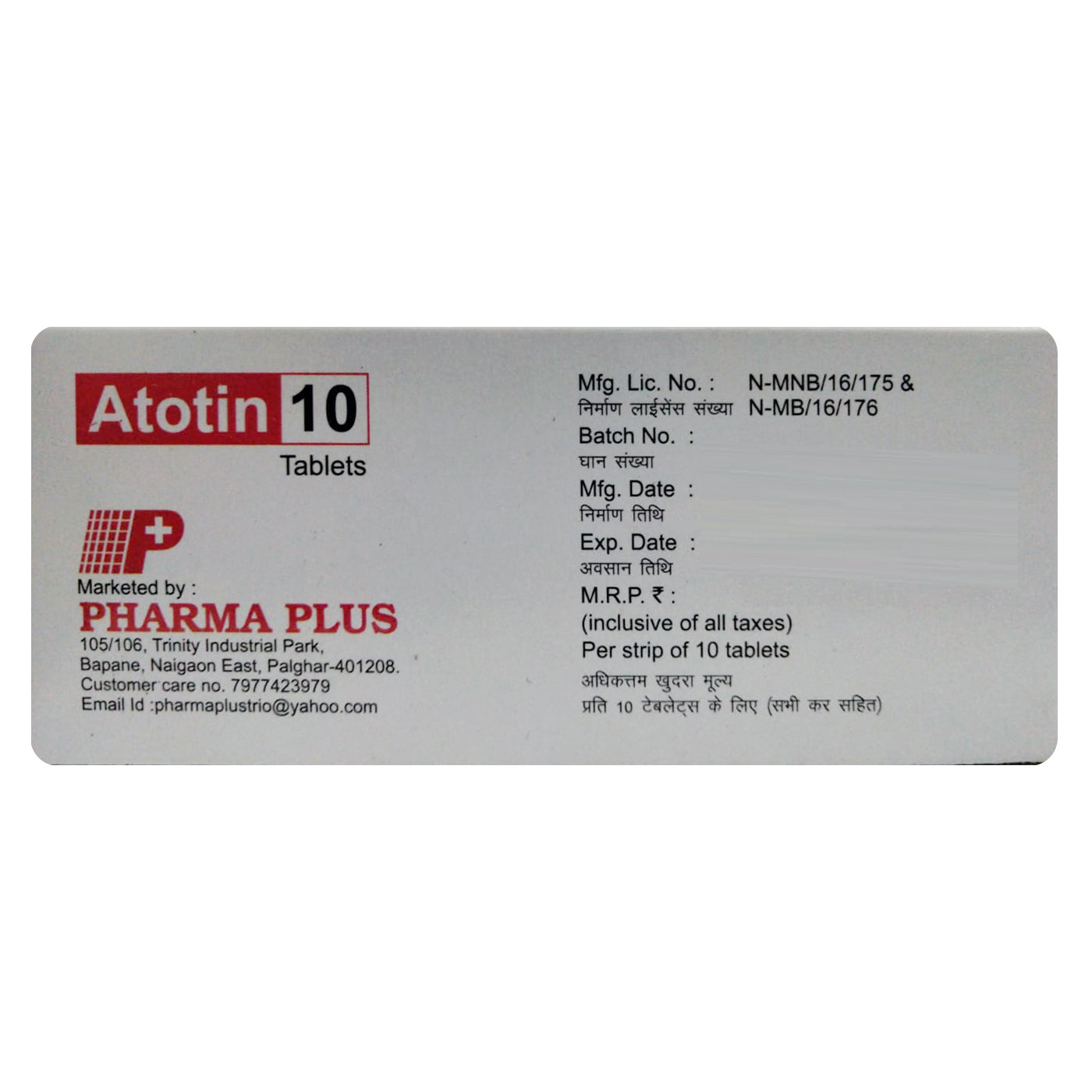 Atotin 10 Tablet 10's, Pack of 10 TabletS Atotin 10 Tablet 10's, Pack of 10 TabletS