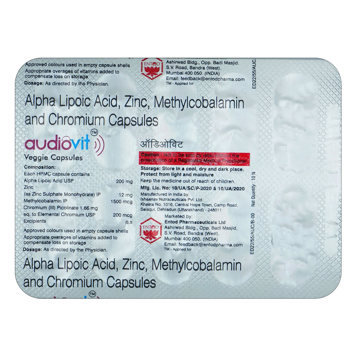 Audiovit Softgel Capsule 10's, Pack of 10 CAPSULES Audiovit Softgel Capsule 10's, Pack of 10 CAPSULES