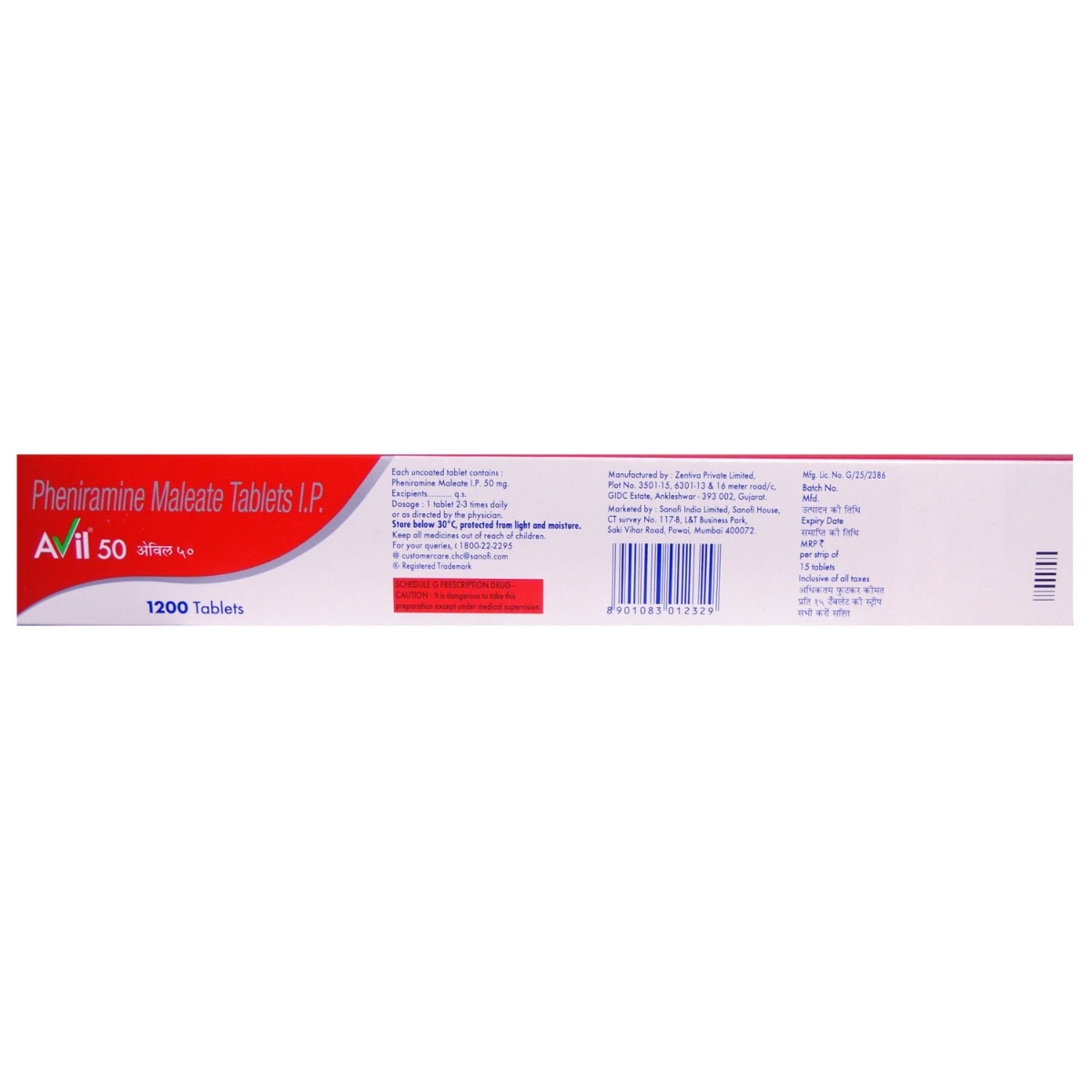 Avil 50 Tablet 15's, Pack of 15 TabletS Avil 50 Tablet 15's, Pack of 15 TabletS