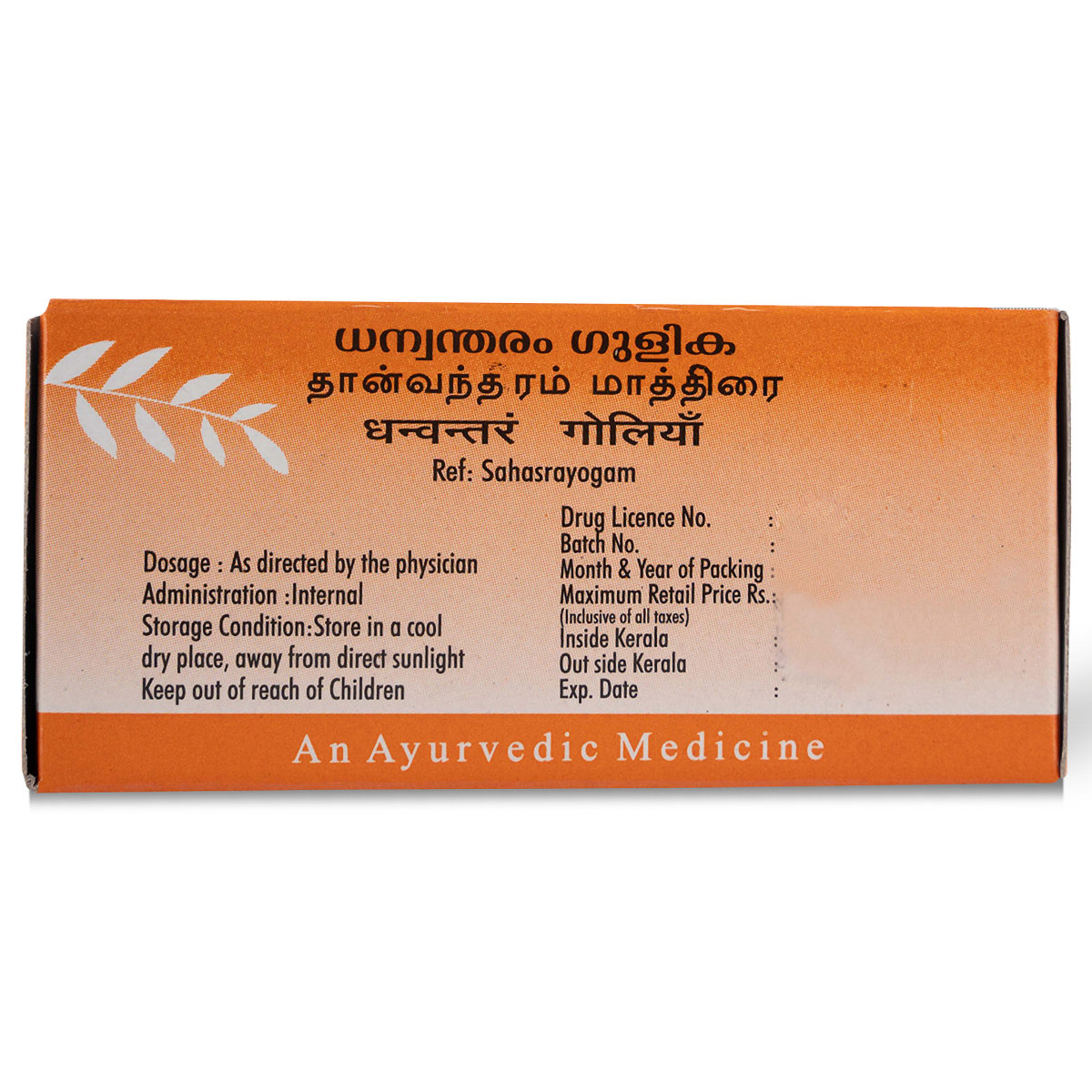 AVP Dhanwantharam Gulika, 100 Tablets, Pack of 1 AVP Dhanwantharam Gulika, 100 Tablets, Pack of 1