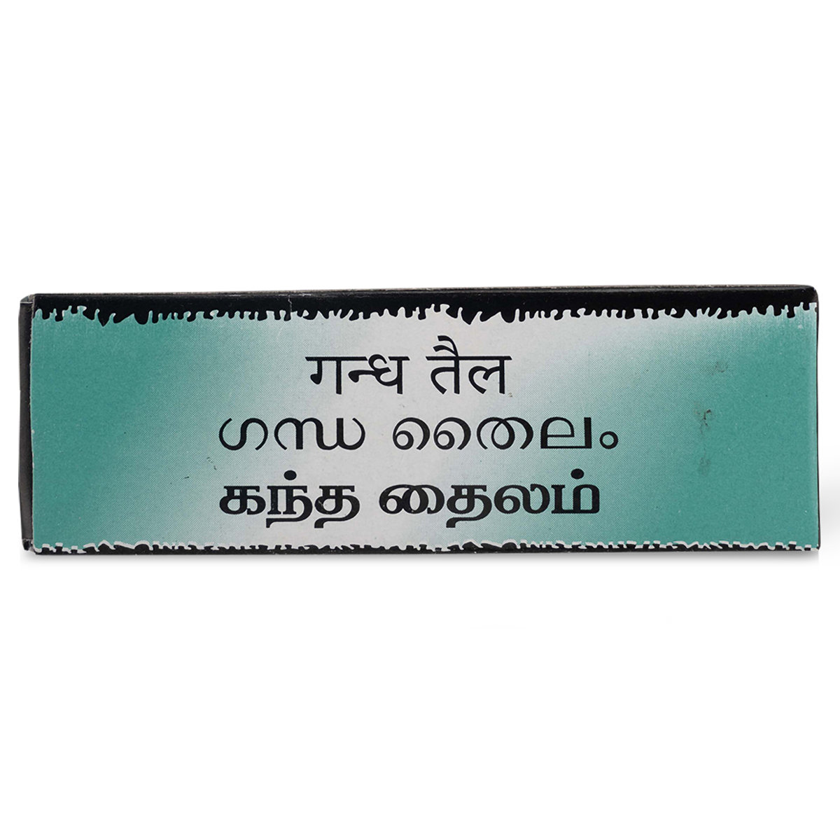 AVP Gandha Thailam, 25 ml, Pack of 1 AVP Gandha Thailam, 25 ml, Pack of 1
