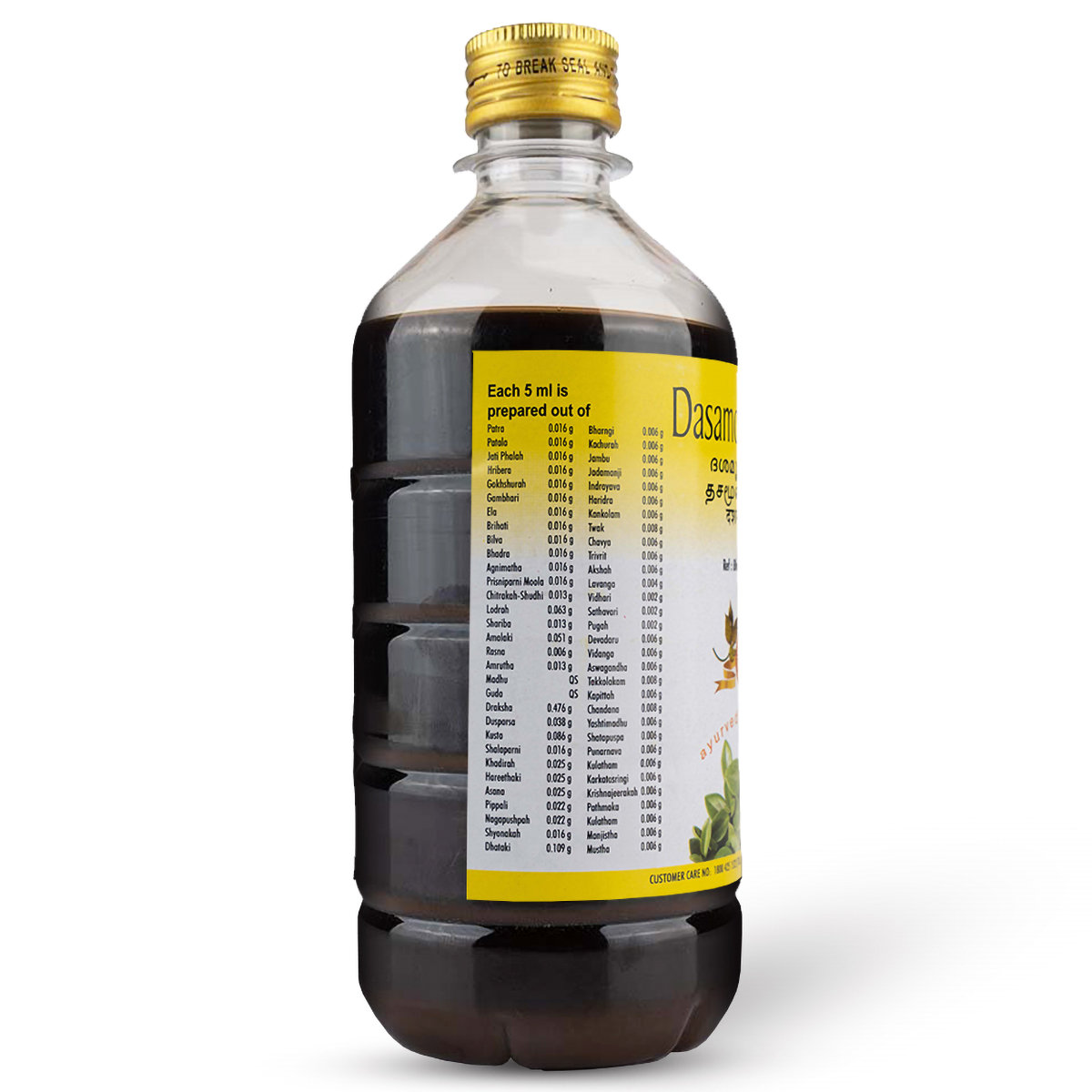 AVP Dasamoolarishtam, 450 ml, Pack of 1 AVP Dasamoolarishtam, 450 ml, Pack of 1