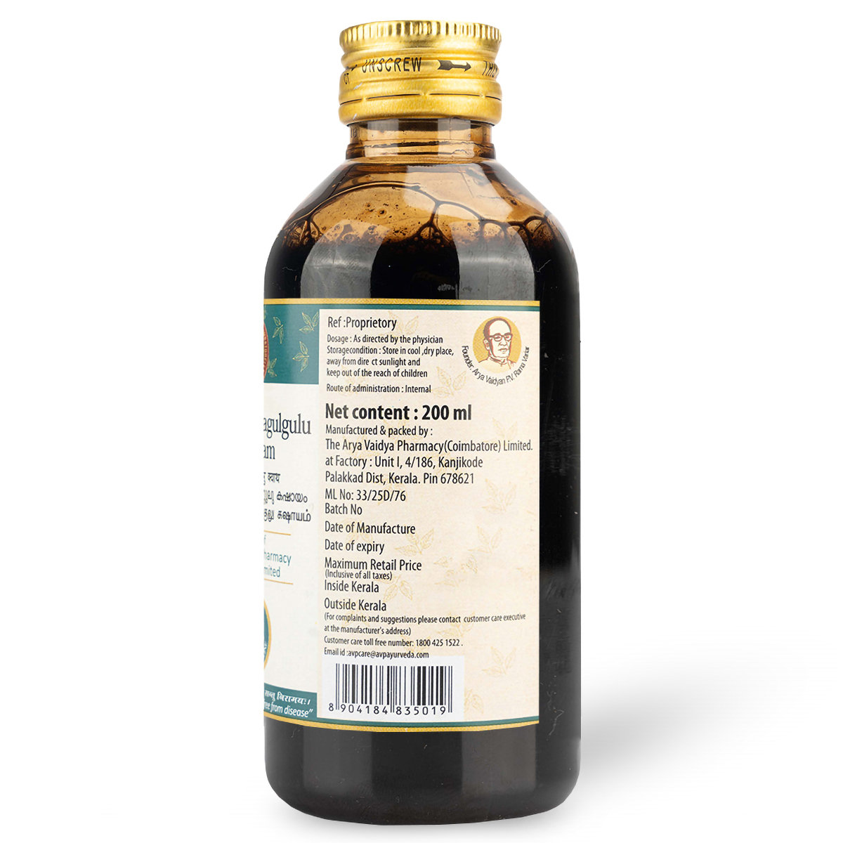 AVP Rasnayogarajagulgulu Kashayam, 200 ml, Pack of 1 AVP Rasnayogarajagulgulu Kashayam, 200 ml, Pack of 1