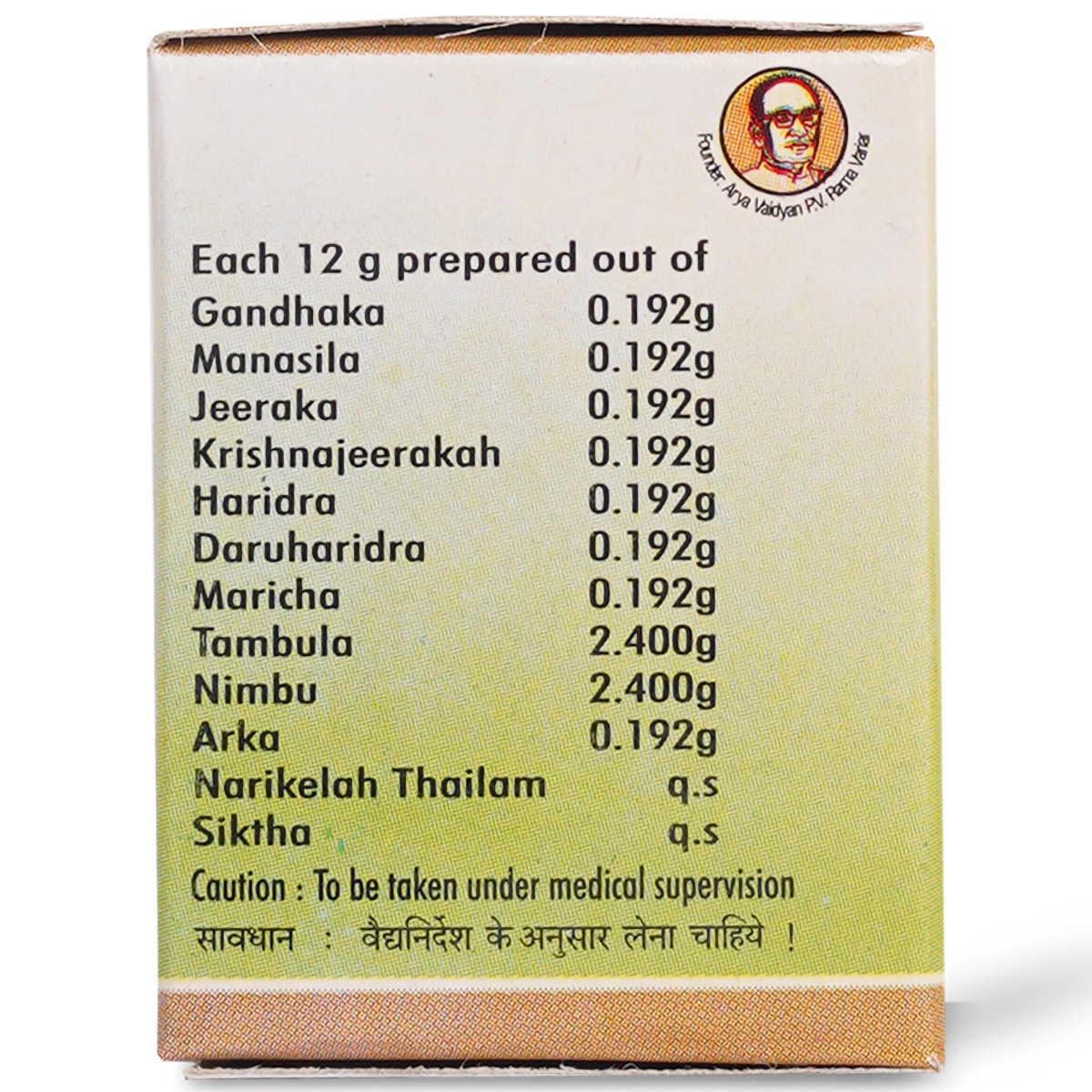 AVP Charmaraksha, 12 gm, Pack of 1 AVP Charmaraksha, 12 gm, Pack of 1