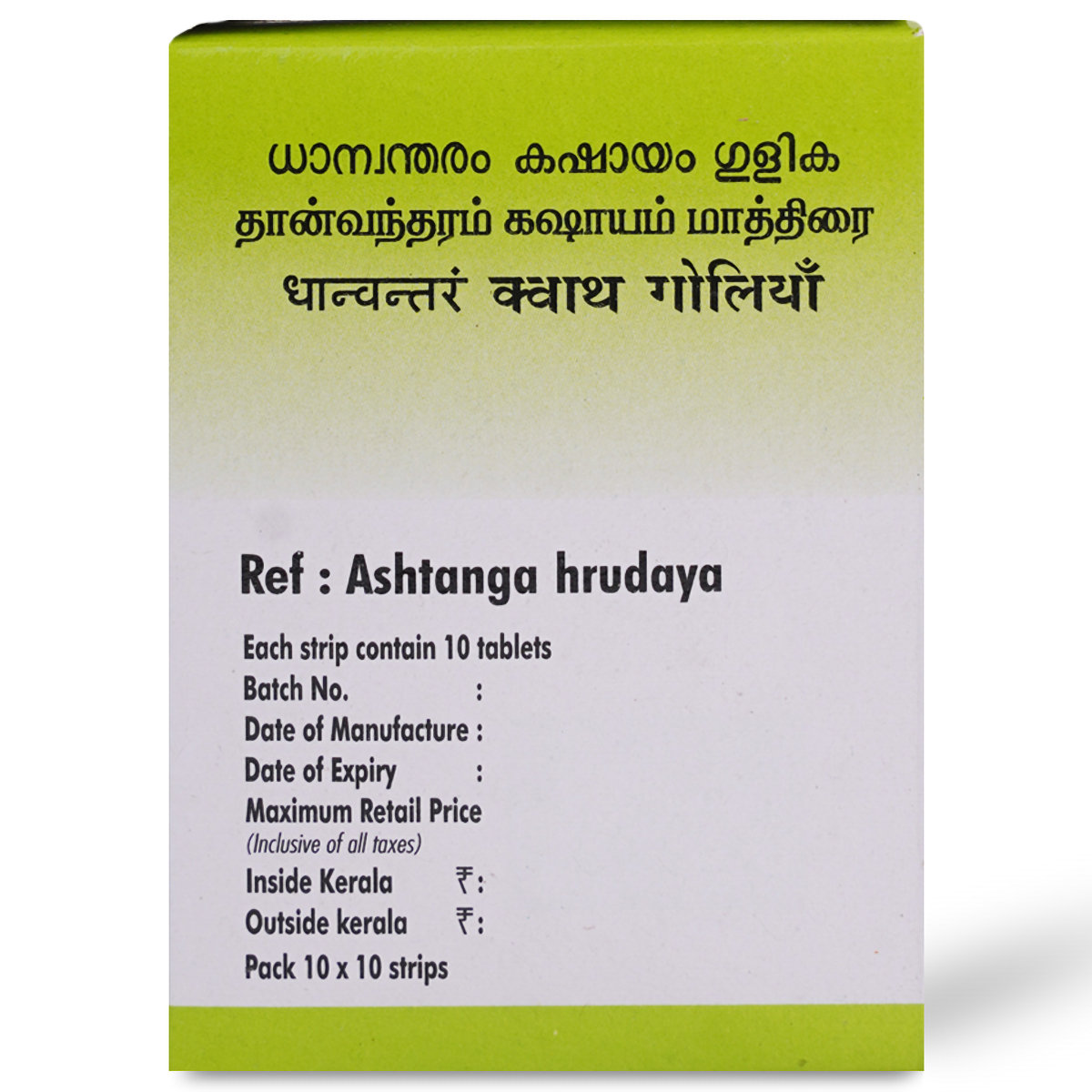 AVP Dhanwantharam Kashayam, 100 Tablets, Pack of 1 AVP Dhanwantharam Kashayam, 100 Tablets, Pack of 1