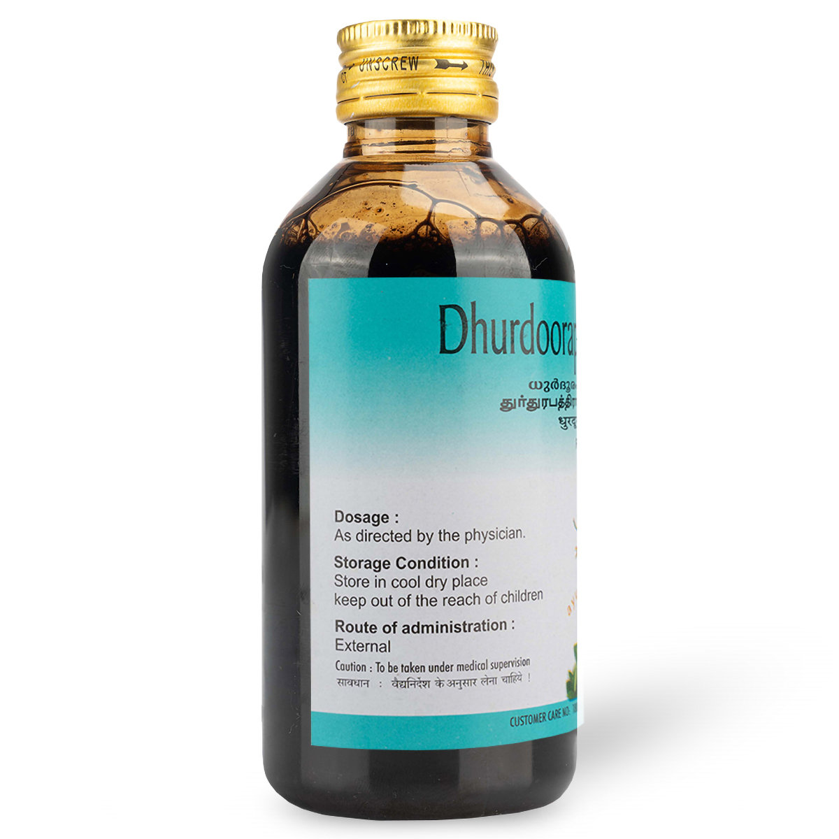 AVP Dhurdoorapathradi Coconut Oil, 200 ml, Pack of 1 AVP Dhurdoorapathradi Coconut Oil, 200 ml, Pack of 1