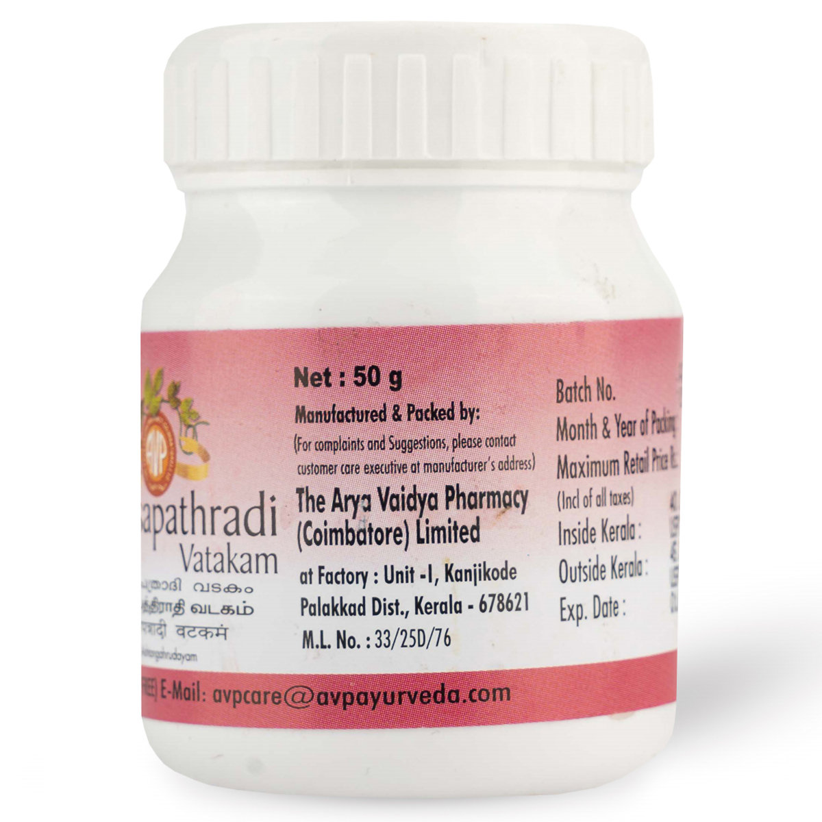 AVP Thaleesapathradi Vatakam, 50 gm, Pack of 1 AVP Thaleesapathradi Vatakam, 50 gm, Pack of 1