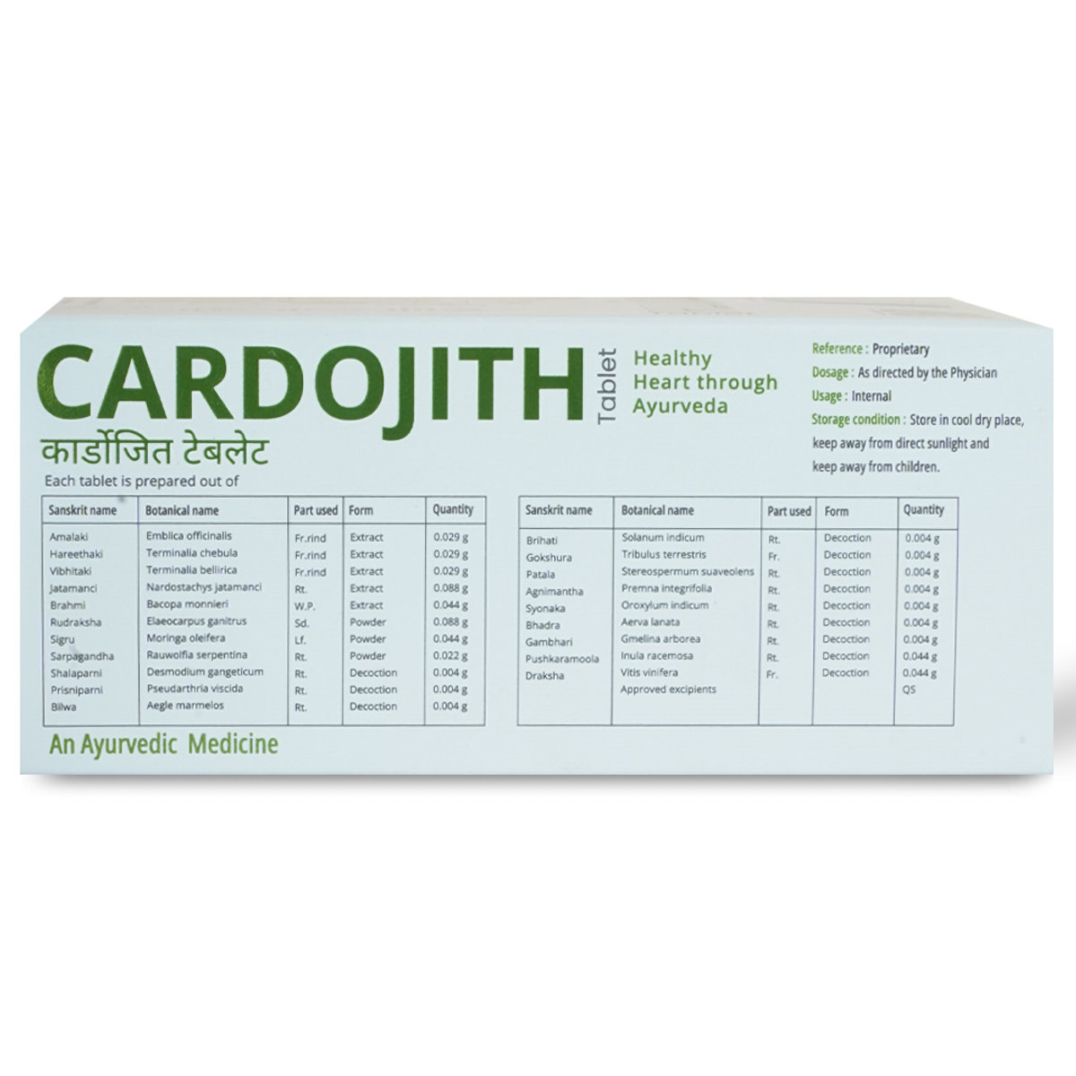 AVP Cardojith, 10 Tablets, Pack of 10 AVP Cardojith, 10 Tablets, Pack of 10