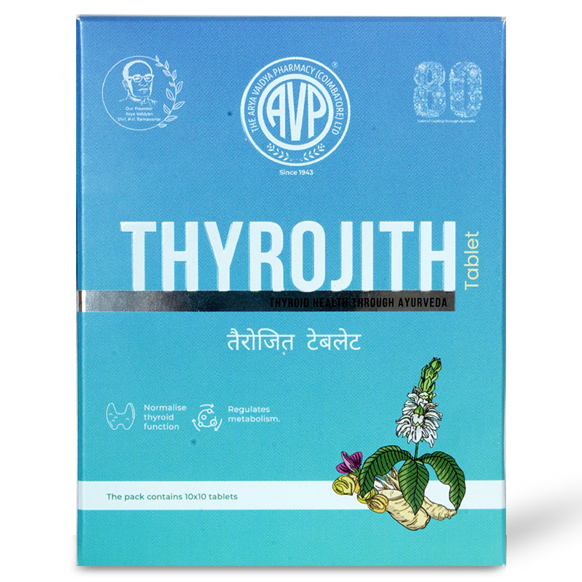 AVP Thyrojith, 100 Tablets, Pack of 1 AVP Thyrojith, 100 Tablets, Pack of 1