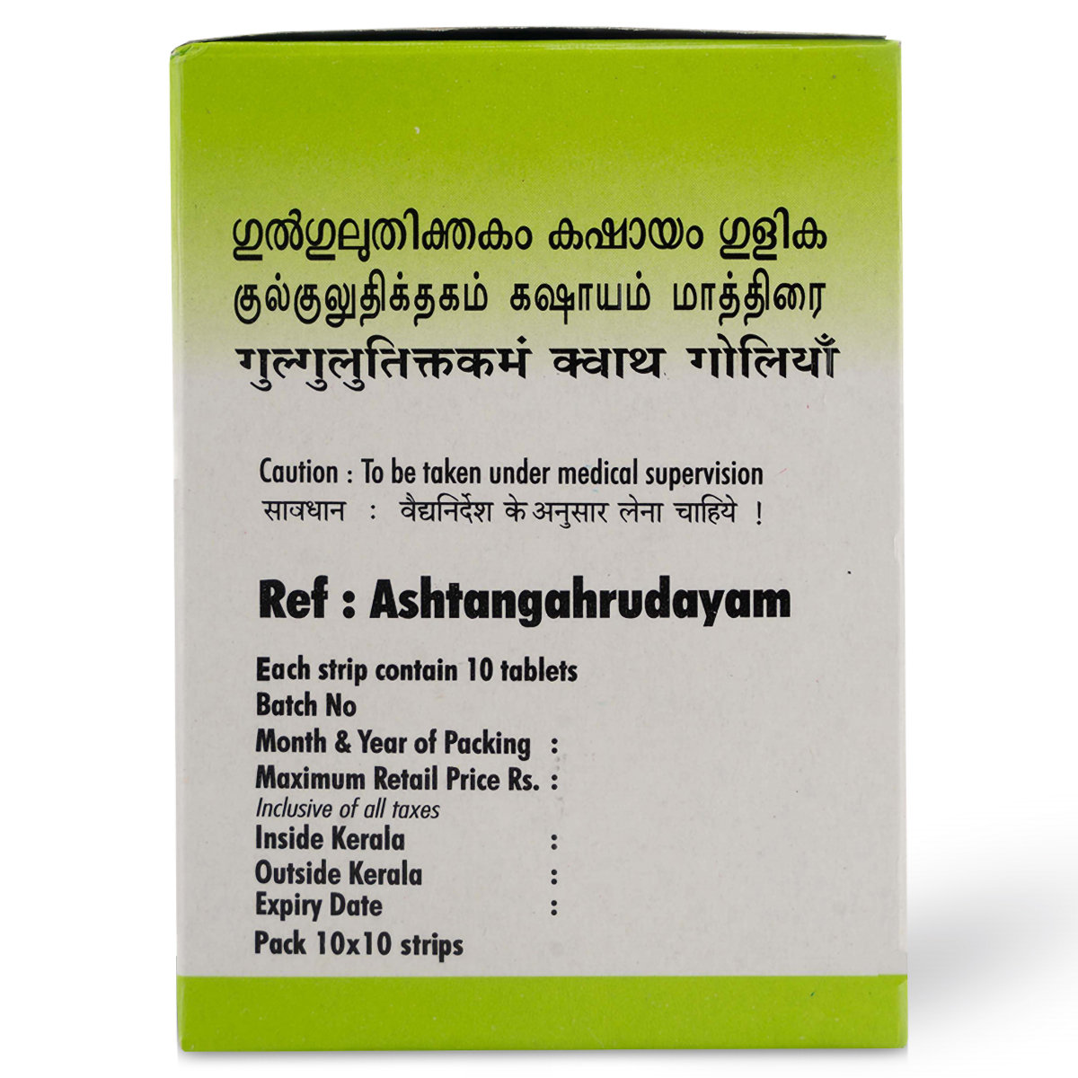 AVP Gulgulthikthakam Kashayam, 100 Tablets, Pack of 1 AVP Gulgulthikthakam Kashayam, 100 Tablets, Pack of 1