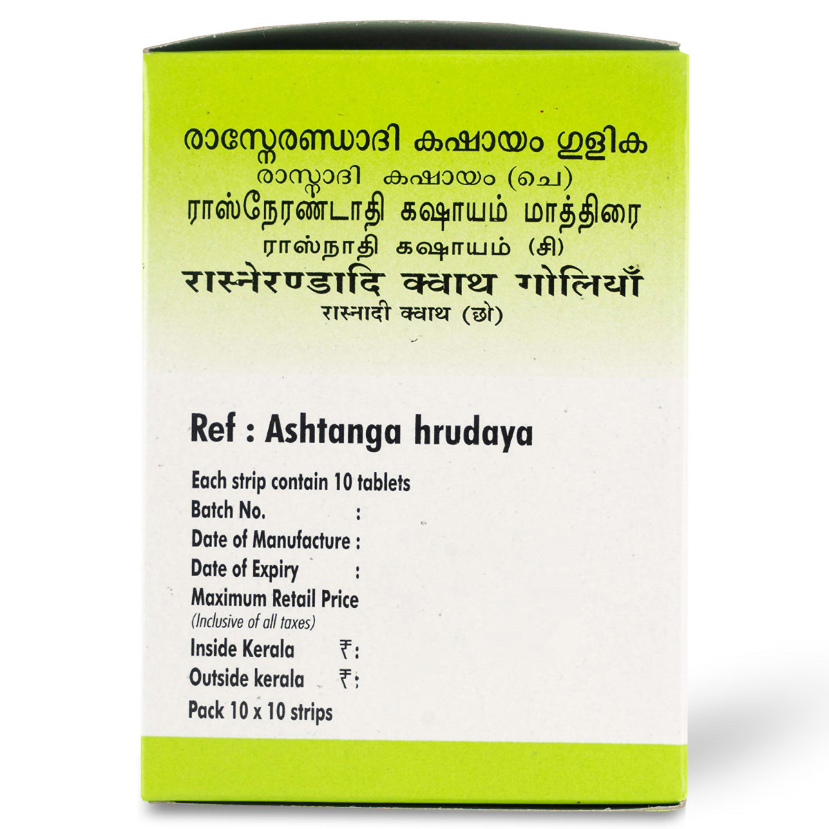 AVP Rasnerandadi Kashayam, 100 Tablets, Pack of 1 AVP Rasnerandadi Kashayam, 100 Tablets, Pack of 1