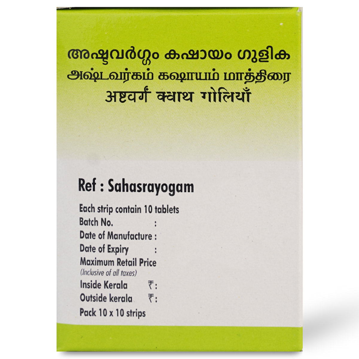 AVP Ashtavargam Kashayam, 100 Tablets, Pack of 1 AVP Ashtavargam Kashayam, 100 Tablets, Pack of 1