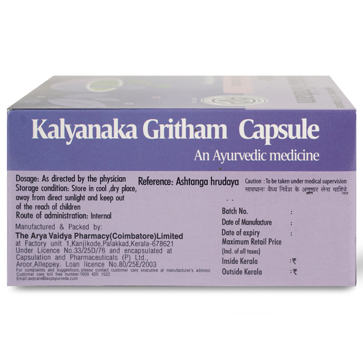AVP Kalyanaka Gritham, 100 Capsules, Pack of 1 AVP Kalyanaka Gritham, 100 Capsules, Pack of 1