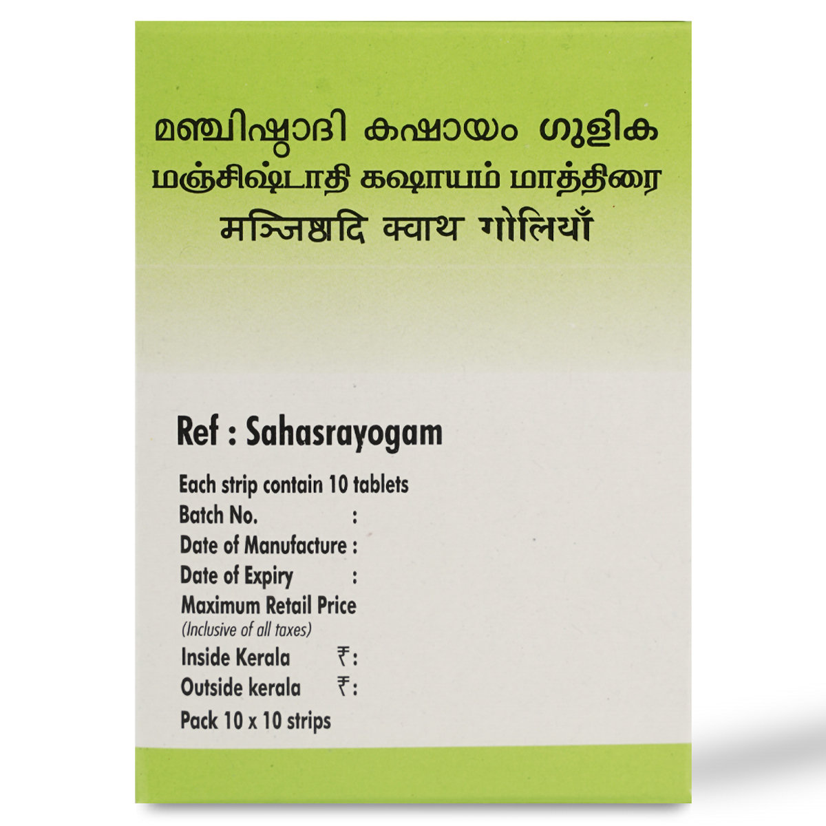 AVP Manjishtadi Kashayam, 100 Tablets, Pack of 1 AVP Manjishtadi Kashayam, 100 Tablets, Pack of 1