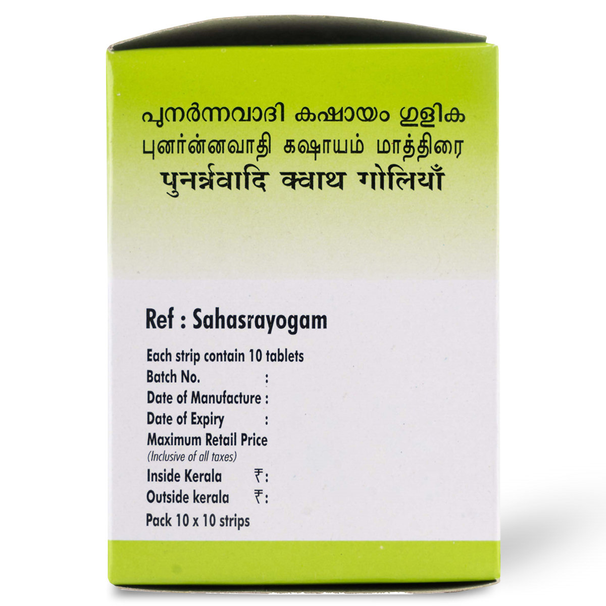 AVP Punarnavadi Kashayam, 100 Tablets, Pack of 1 AVP Punarnavadi Kashayam, 100 Tablets, Pack of 1