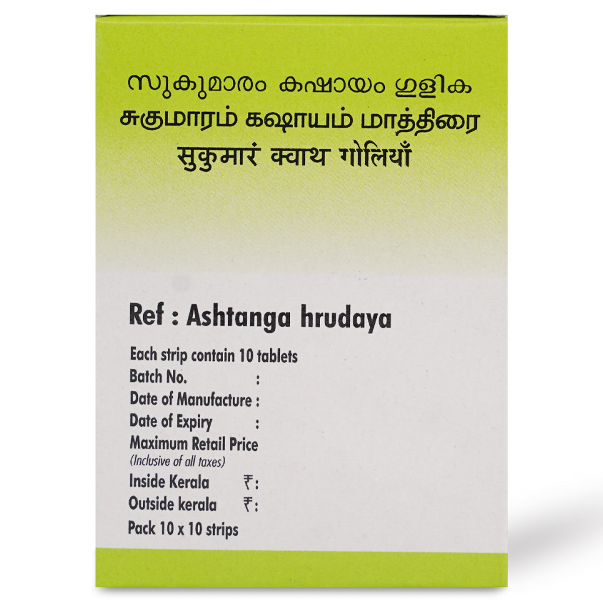 AVP Sukumaram Kashayam, 10 Tablets, Pack of 1 AVP Sukumaram Kashayam, 10 Tablets, Pack of 1