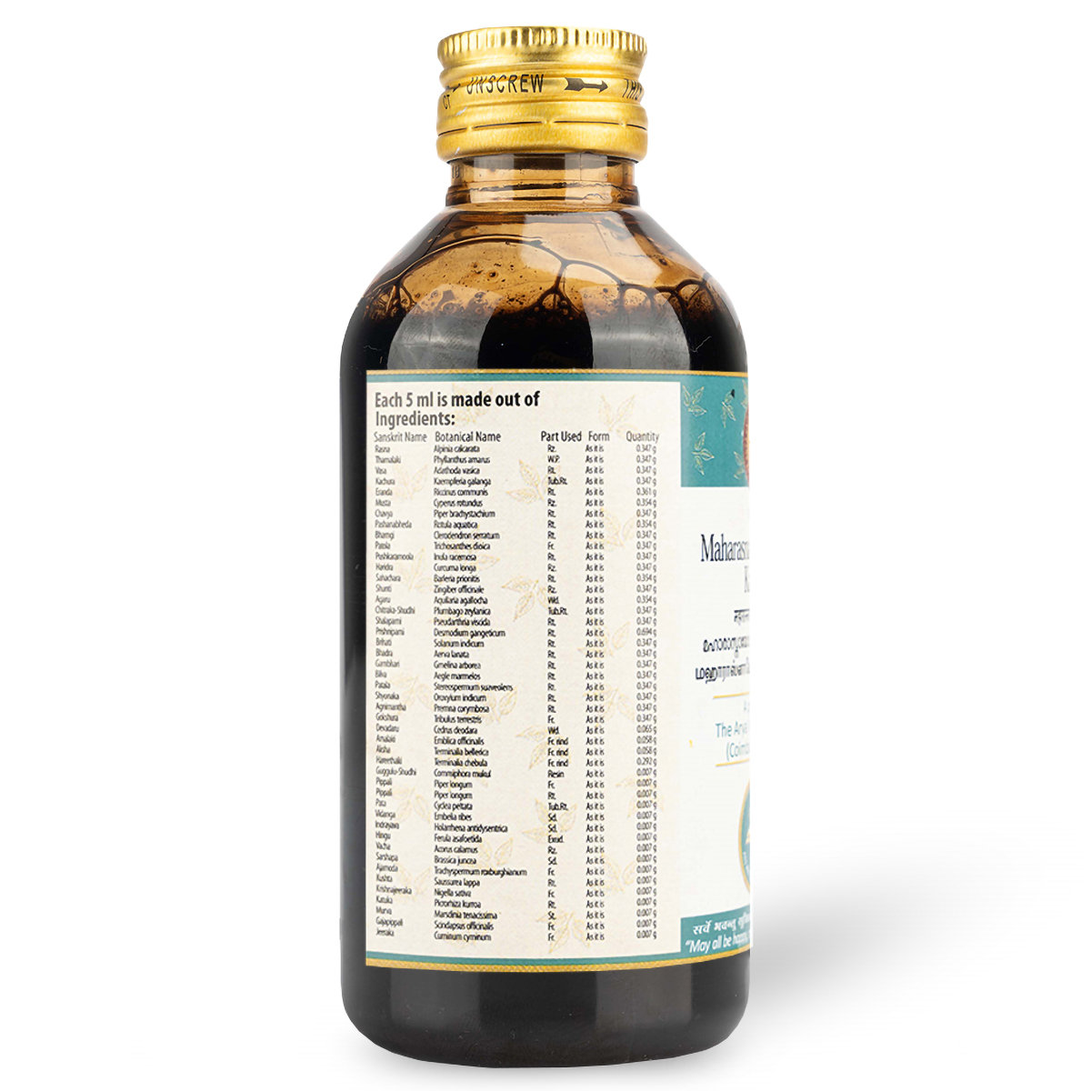 AVP Maharasnayogarajagulgulu Kashayam, 200 ml, Pack of 1 AVP Maharasnayogarajagulgulu Kashayam, 200 ml, Pack of 1