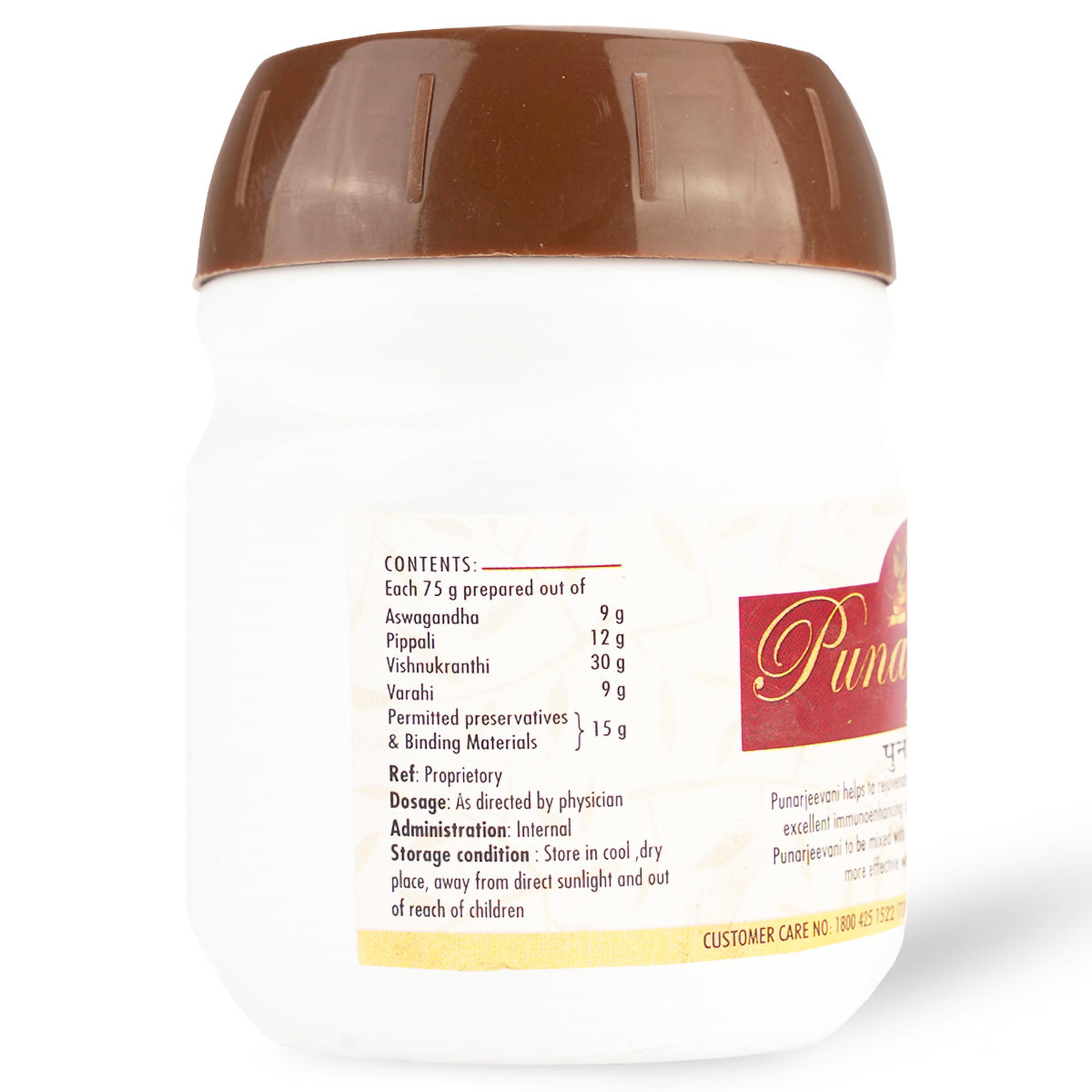 AVP Punarjeevani, 75 gm, Pack of 1 AVP Punarjeevani, 75 gm, Pack of 1