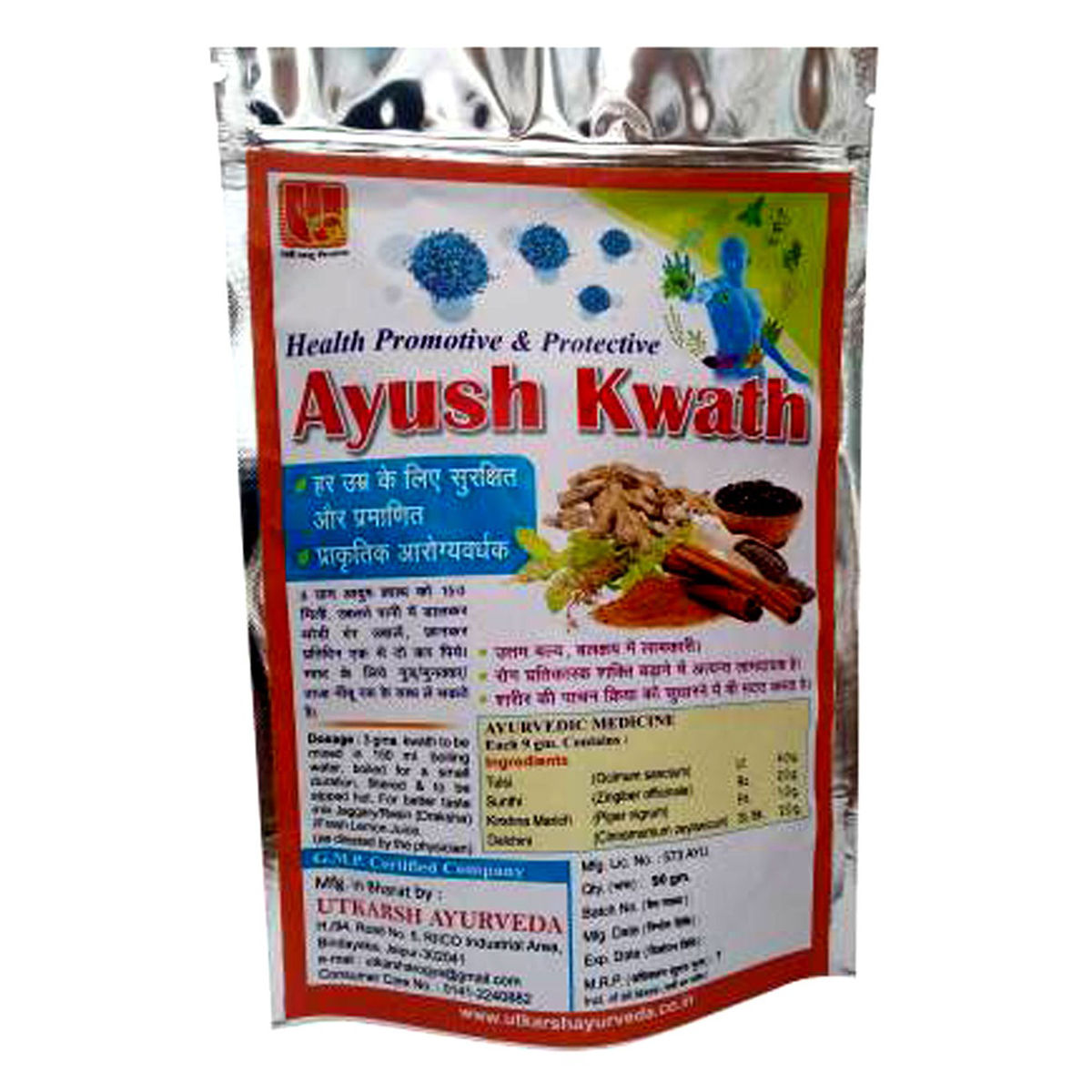Buy Ayush Kwath Powder, 90 gm Online