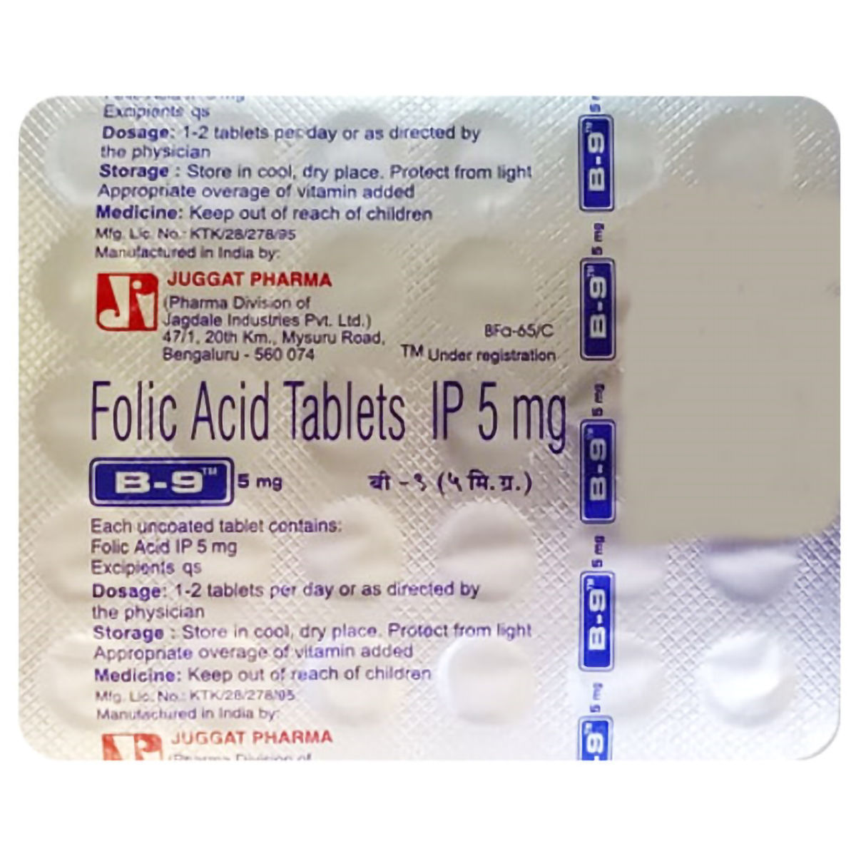 Buy B-9 5 mg Tablet 30's Online