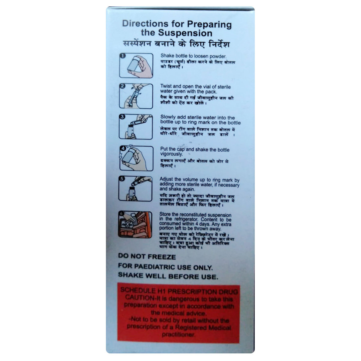 Bactiloc-DS Dry Syrup 30 ml, Pack of 1 Syrup Bactiloc-DS Dry Syrup 30 ml, Pack of 1 Syrup