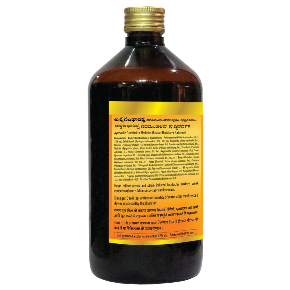 Baidyanath Ashwagandharistha, 450 ml, Pack of 1 Baidyanath Ashwagandharistha, 450 ml, Pack of 1